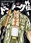 Donketsu Gaiden