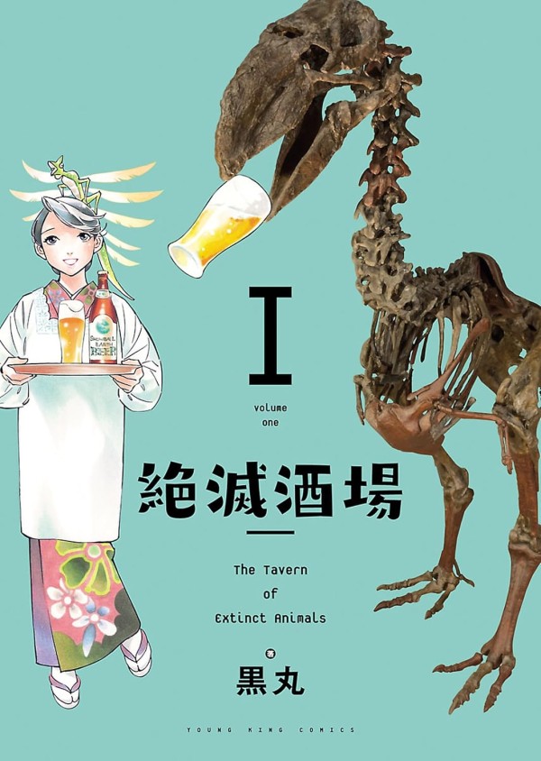 Izakaya of Extinct Animals