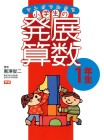 Manga Quest Mathematics