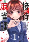 Settai Mahjong-ka