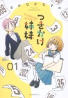 Tsukikake Sisters