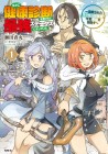 Hisabisa ni Kenkō Shindan o Uketara Saikyō Status ni Natteita