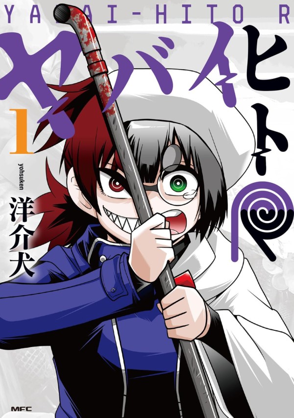 Yabai-hito R