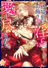 Henkyō Haku wa Okazari Ritsuma o Midara ni Aishi Tsukushitai. Anthology
