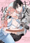 Princess's Sweet Secret Anthology: After the Kiss