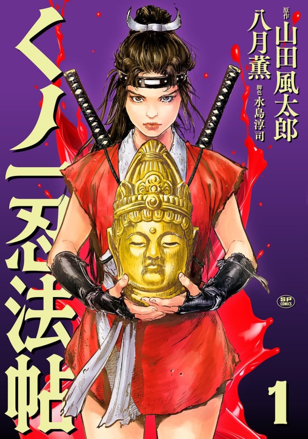 Kunoichi Ninpōchō