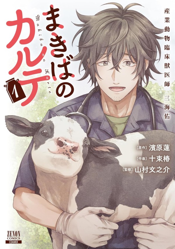 Makiba no Karte