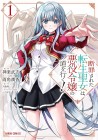 Danzai Sareta Tensei Seijo wa, Akuyaku Reijō no Michi o Iku!