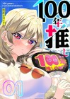 100-Nen no Oshi