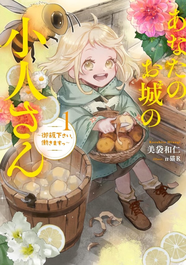 Your Castle's Little Helper
