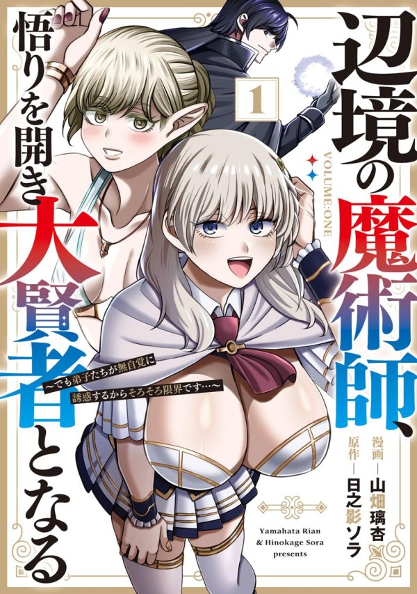 Henkyō no Majutsushi, Satori o Hiraki Dai Kenja to Naru