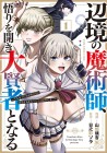 Henkyō no Majutsushi, Satori o Hiraki Dai Kenja to Naru