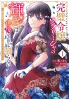 Flawless Lady Clarisha no Kagayaki wa Gyakkyō Nanka ja Kumoranai