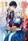 Suterare Saijo wa Kazoku to Nonbiri Ikiru Koto ni Shimasu