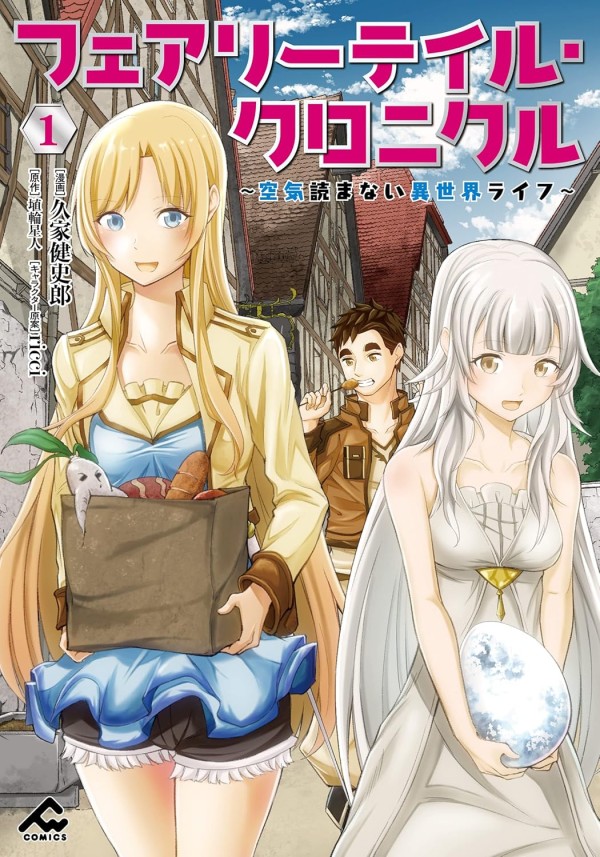 Fairy Tale Chronicle