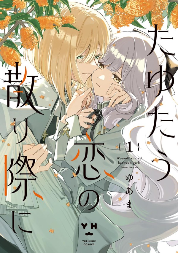 Tayutau Koi no Chirigiwa ni
