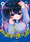 Yagate Efude o Utsuroshi Kimi wa