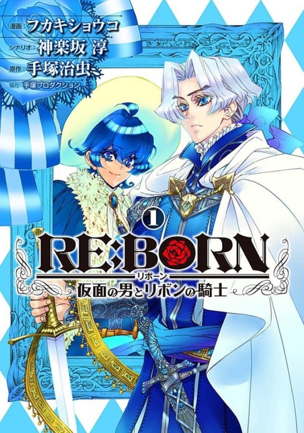 Re:Born: The Masked Man and Princess Knight