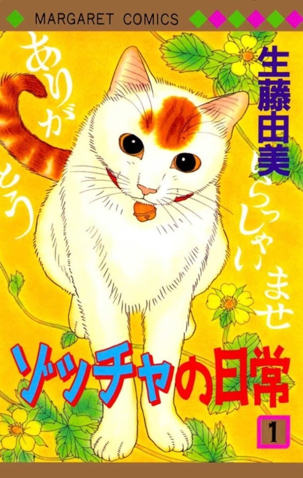 Zoccha no Nichijō