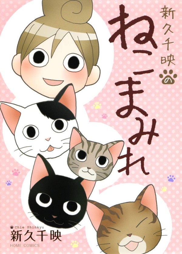 Chie Shinkyu's Cat Heaven