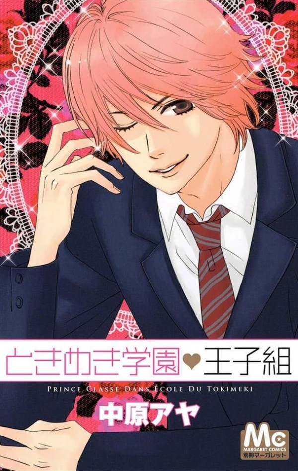 Tokimeki Gakuen ♥ Ōji-gumi