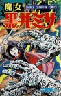 Majo Kuroi Misa
