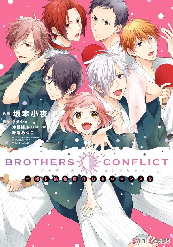 Brothers Conflict Issho ni Momoiro Yukemuri Romance o