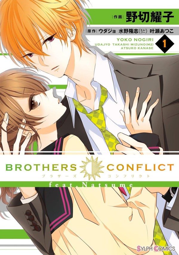 Brothers Conflict feat.Natsume