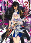 Gensaku Saikyō no Last Boss ga Shujinkō no Nakama ni Nattara?