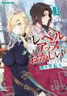 My Bizarre Level-Up Condition! A Capable Guy's Reincarnation in Another World