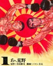 Aa, Kōya