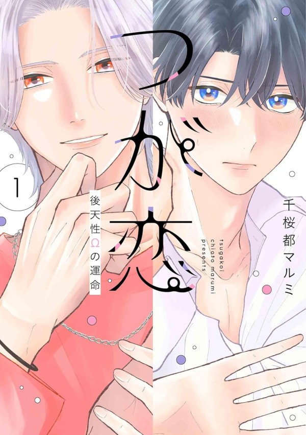 Tsugakoi