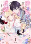 Yopparai Reijō ga Eiyū to Shirazu Kyūkon Shita Kekka