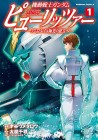 Mobile Suit Gundam Pulitzer: Amuro Ray Beyond the Aurora