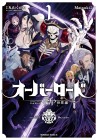Overlord [Shin] Sekai-hen