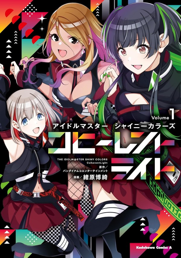 The IDOLM@STER Shiny Colors: Coherent Light