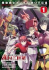 Mobile Suits Gundam Red Giant 03rd MS Team