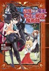 Henkyōgurashi no Maō, Tensei Shite Saikyō no Majutsushi ni Naru