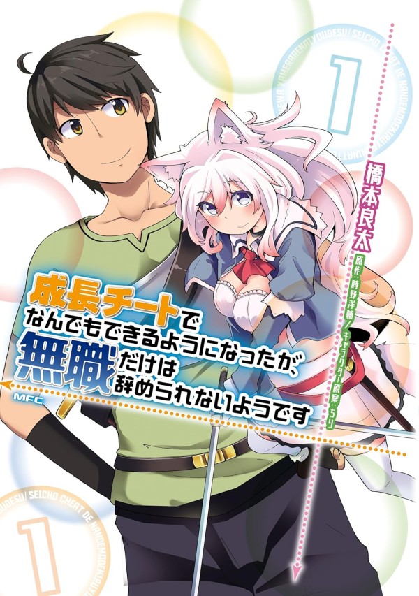 Seichō Cheat de Nandemo Dekiru Yō ni Natta ga
