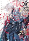 Iroha no Kaki Shirube
