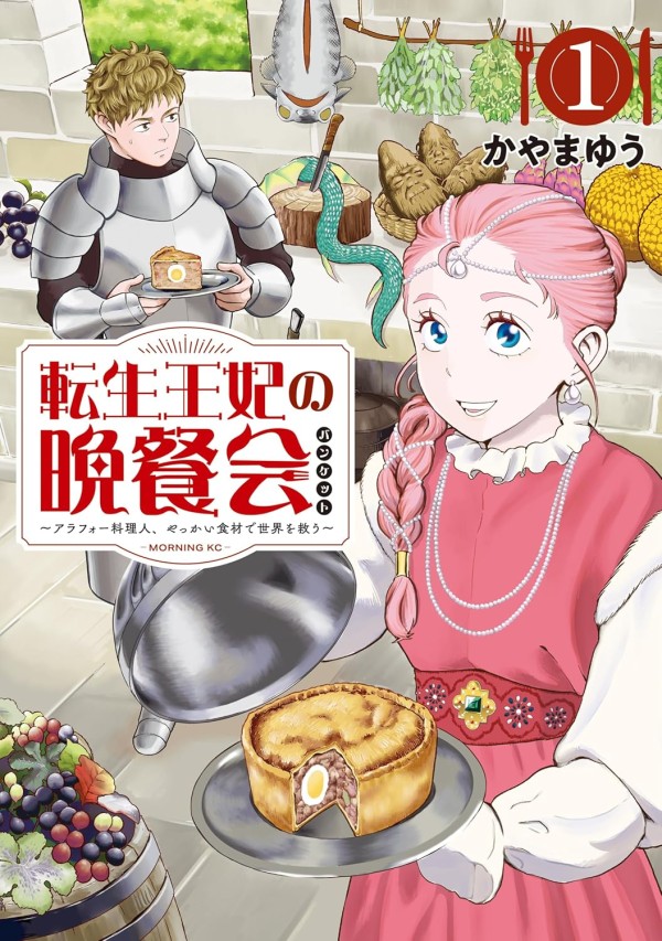 Tensei Ōhi no Banquet