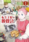 Tensei Ōhi no Banquet