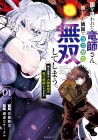 Kuni o Owareta Ryūshi-san, Hirowareta Ringoku de Ukkari Musō Shite Shimau