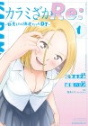Karamizaka Re: Reborn Shitara Bōzu Datta DT
