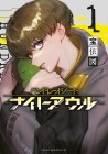 Hundred Note: Night Owl