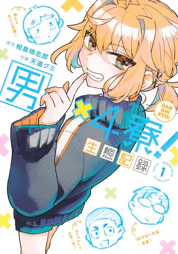 Dan Shi Ryō!