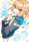 Dan Shi Ryō!