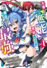 Sasen Sareta [Munō] Kyūtei Mahōtsukai, Jitsu wa Mahō ga Nakute mo Saikyō