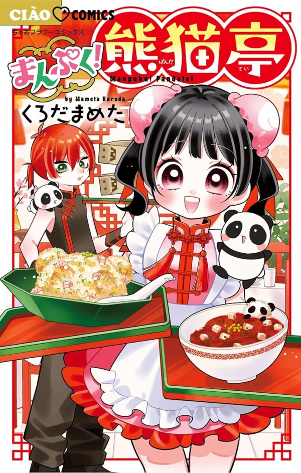 Manpuku! Pandatei