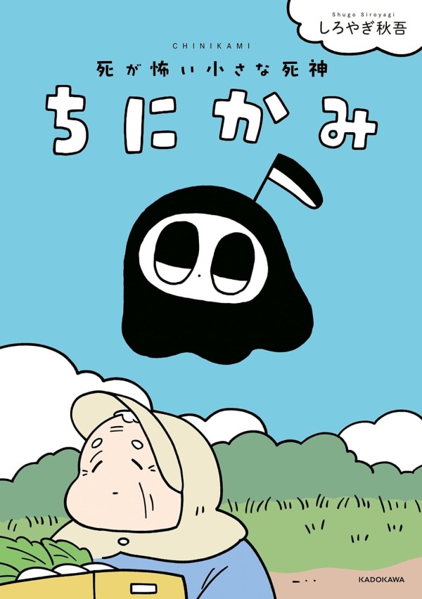 Chinikami